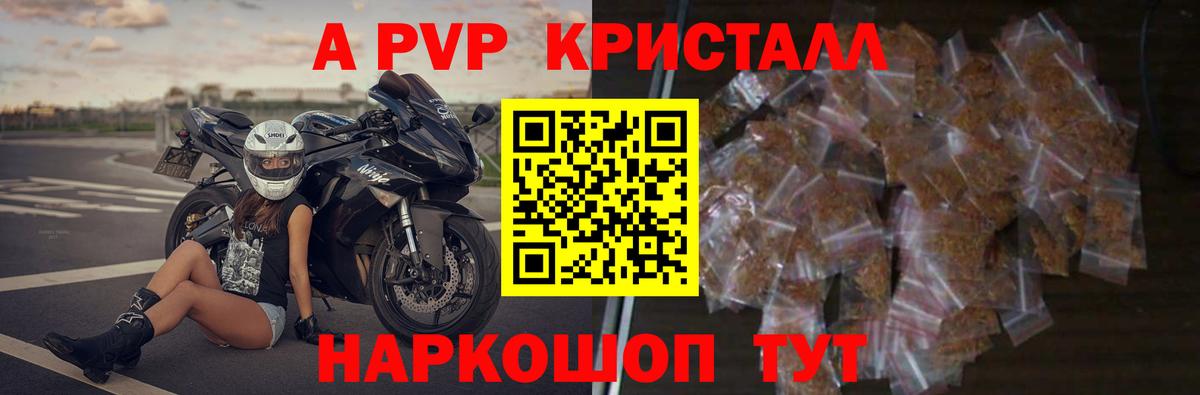 купить наркотики сайты  Alpha-PVP СК  Alfa_PVP VHQ  Вход с VPN  Тейково  Альфа ПВП VHQ  A PVP 
