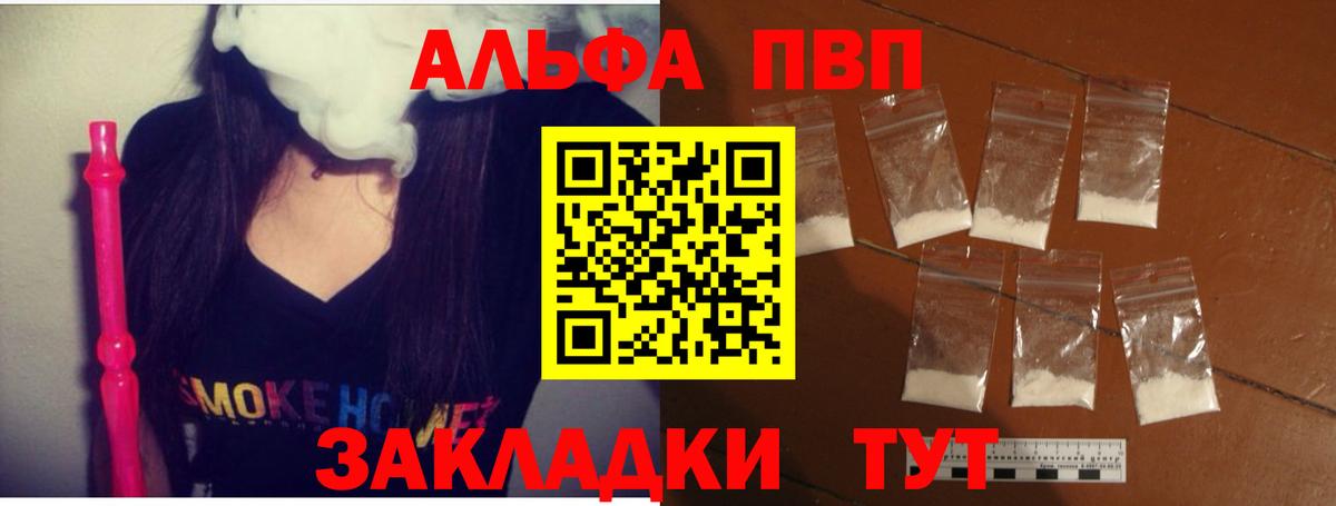 А ПВП VHQ Тейково