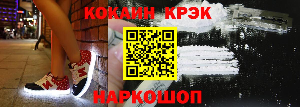 КОКАИН Перу  Вход с VPN  Cocaine FishScale  Тейково 