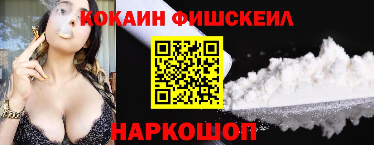 COCAIN 99% Тейково