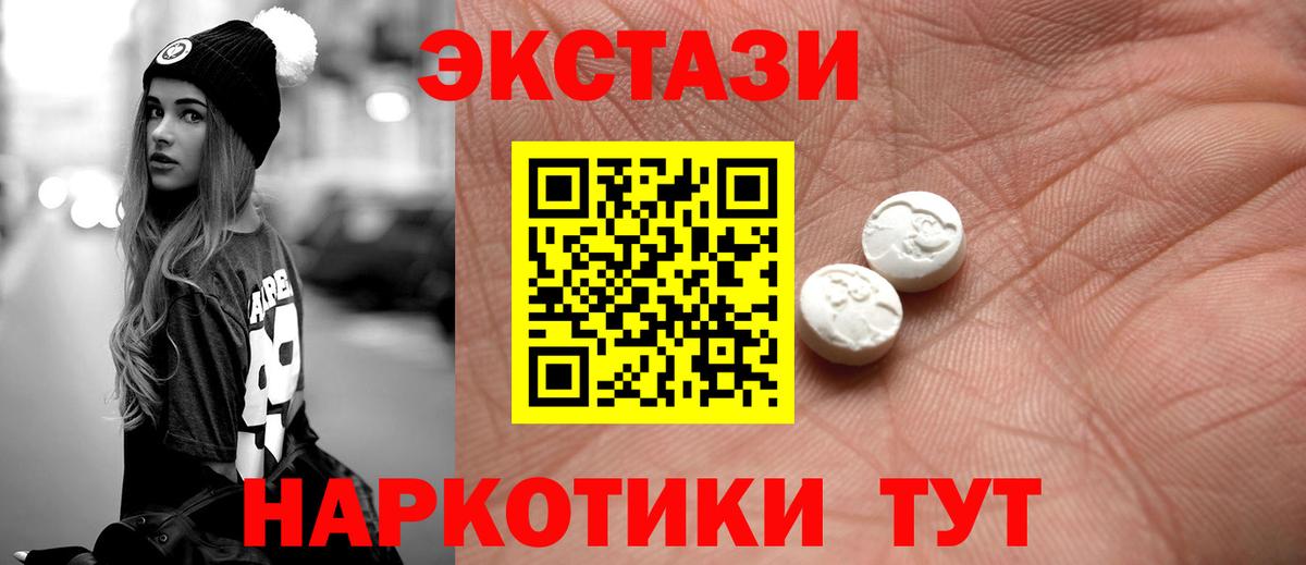 Экстази  МЕГА рабочий сайт  Тейково  ЭКСТАЗИ 250 мг  Вход с VPN 