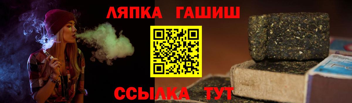 ГАШ Cannabis Тейково