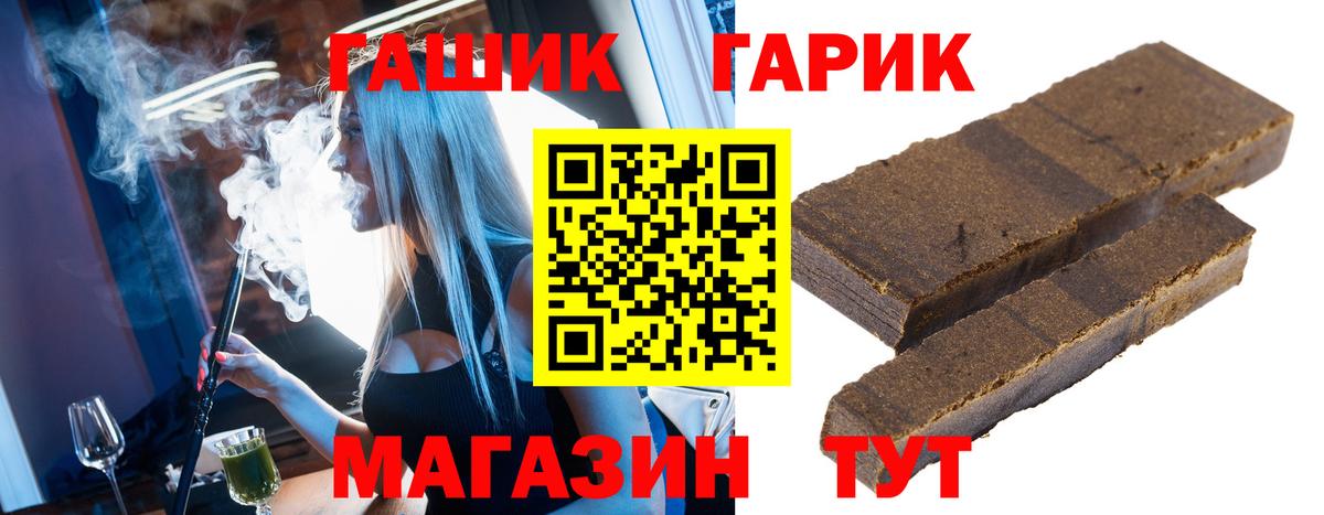 Тейково  ГАШИШ VHQ  Вход с VPN  Гашиш Cannabis 