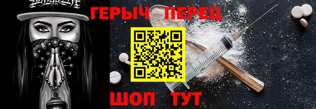 Тейково  ГЕРОИН хмурый  Вход с VPN 