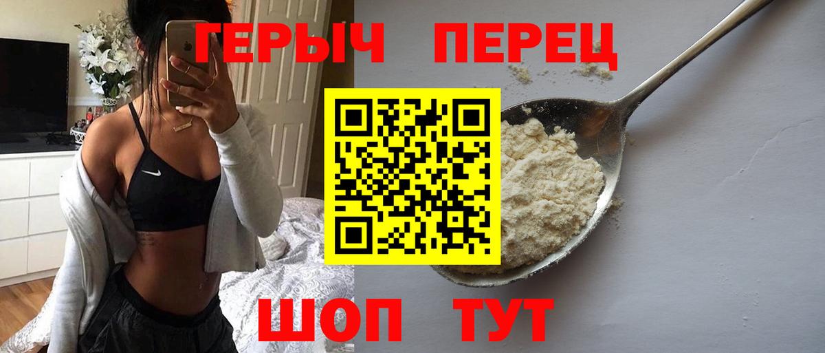 Героин VHQ Тейково
