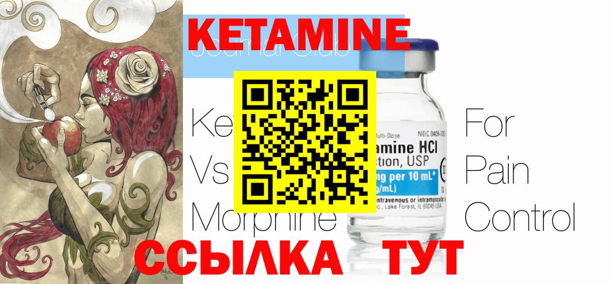 Тейково  КЕТАМИН ketamine  Вход с VPN 