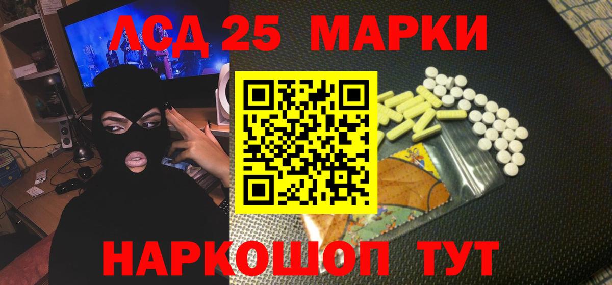 Лсд 25 экстази кислота Тейково