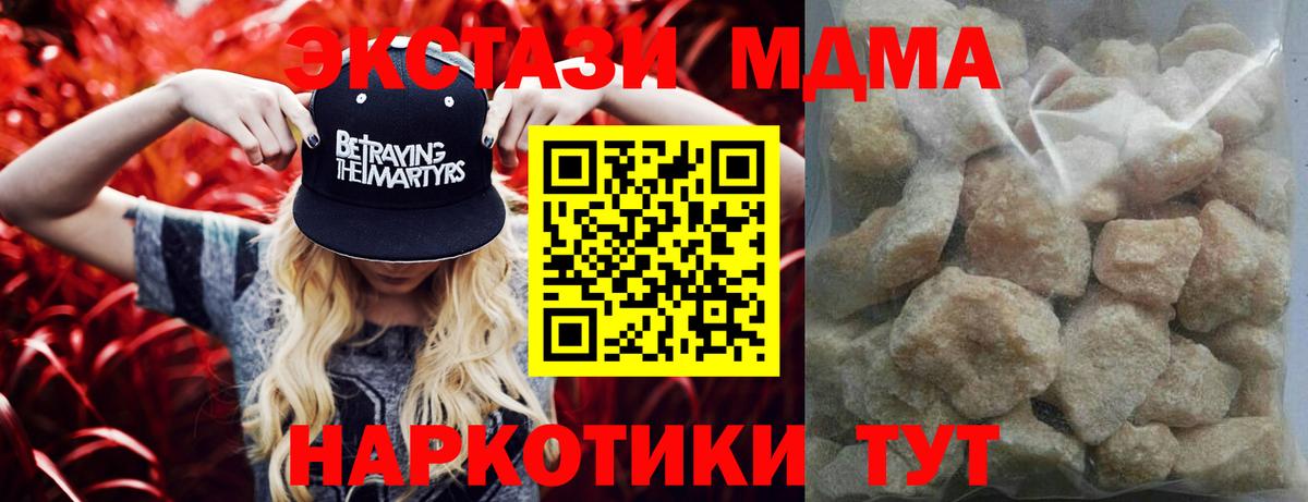 МДМА VHQ  Вход с VPN  Тейково  MDMA кристаллы 