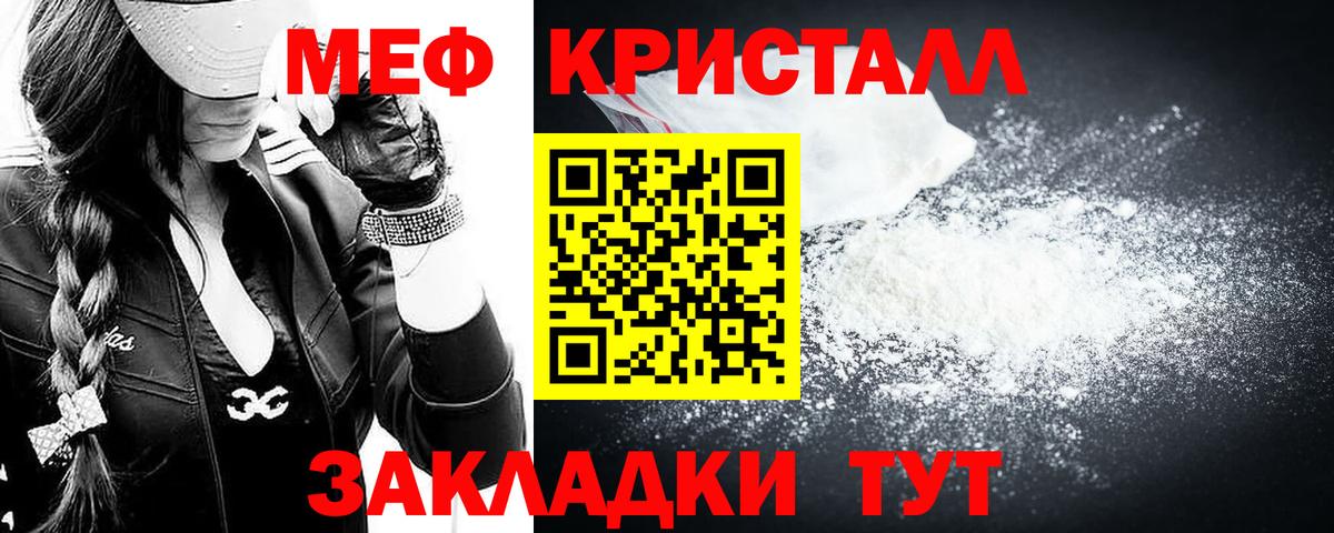МЕФ  МЕФ  Тейково  Вход с VPN  МЯУ-МЯУ мяу мяу  МЕФ кристаллы 
