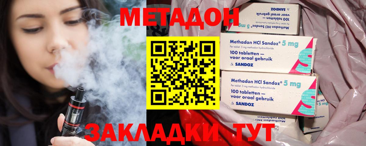 Тейково  Метадон VHQ  МЕТАДОН мёд  Вход с VPN 
