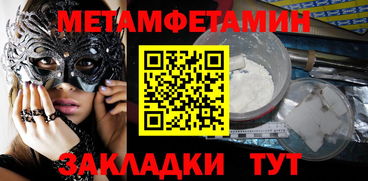 МЕТАМФЕТАМИН витя Тейково