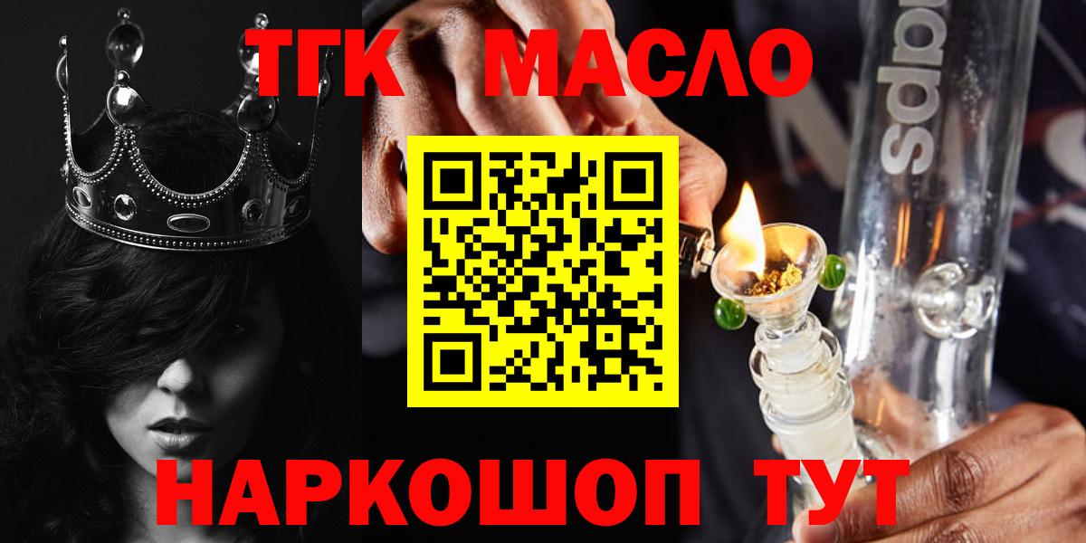 Дистиллят ТГК вейп с тгк  Дистиллят ТГК жижа  Вход с VPN  Тейково 